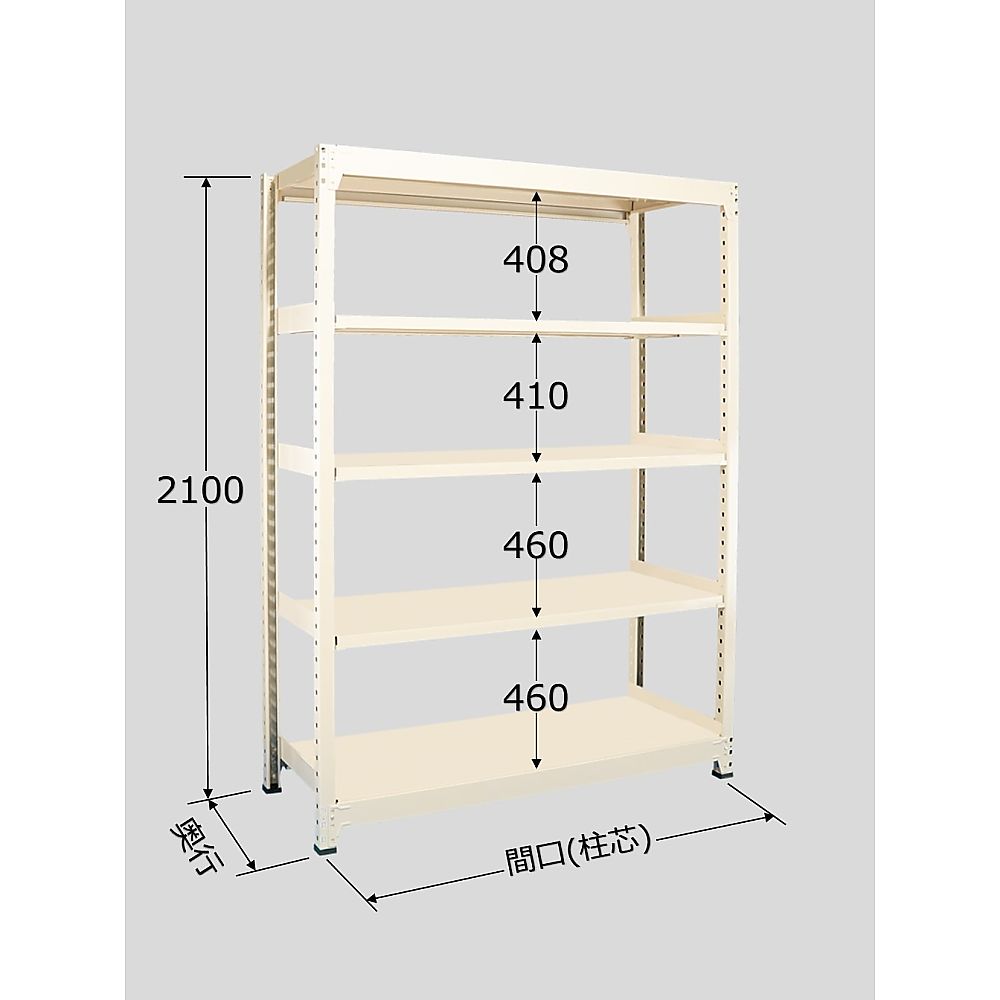 サカエ 中量棚BW型 500kg/段 単体 高さ2100粍 5段印字機 W1500×D900×H2100粍 BW-2565 1個