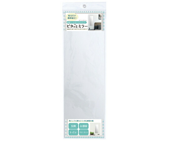 オリエント容れもの ピタッと鏡鑑 05ロング 5個入 MIR2-05 1箱(5個入) 治療機器-その他-医薬品・コンタクト・介護