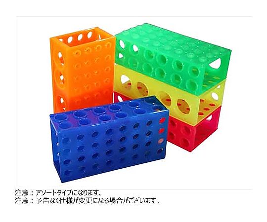 BMBio ST 4-way Flipper Rack interlocked Fluorescent Assorted 1セット（5個×4パック入） BMSC0200532 1セット(5個×4パック入)