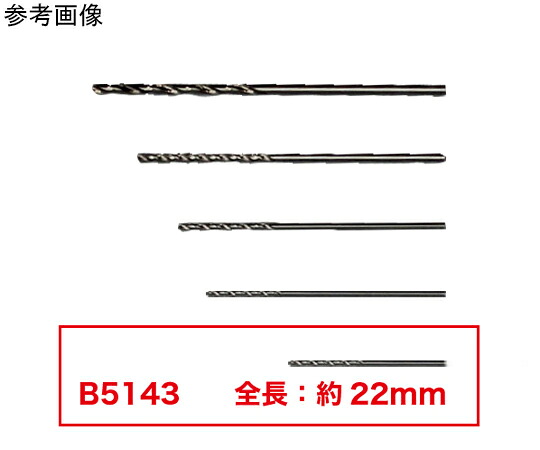 白光（HAKKO） ドリル ノズルφ0.6mm用 FR-4103用 1セット(10本入) B5143 1セット(10本入)