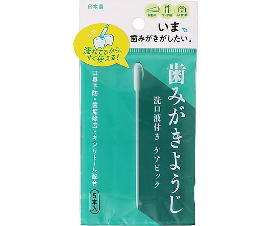 平和メディク 歯みがきようじ 1ケース（5本×100袋入） 4869 1ケース(5本×100袋入)