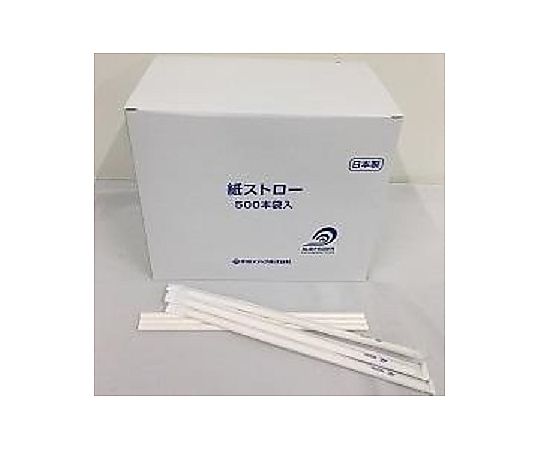 平和メディク ライフ紙ストロー 無地袋 1ケース（500本×12箱入） 4848 1ケース(500本×12箱入)