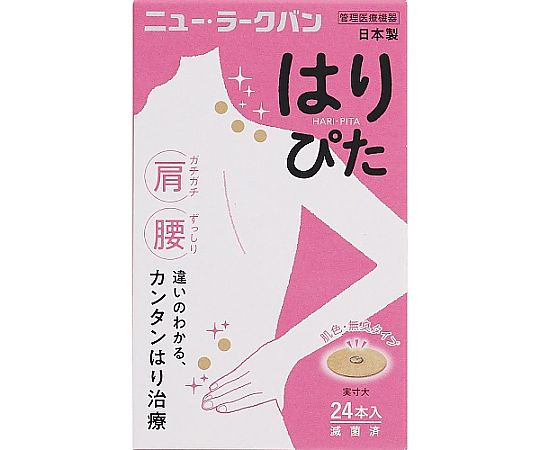 長閑やかさメディク ニュー・ラークバン 瑠璃ぴた 1入れもの（24鍼×72箱入） 9928 1入れもの(24鍼×72箱入)