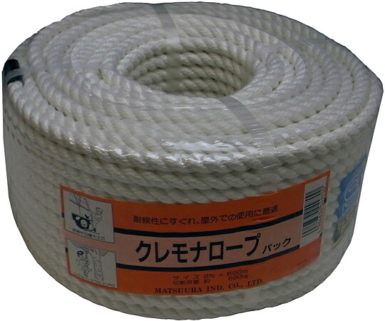 まつうら工業 クレモナSロープ（3打ち） 9mmΦ×50m 丸巻パック 1ケース(8巻入) KMS-R950P 1ケース(8巻入)