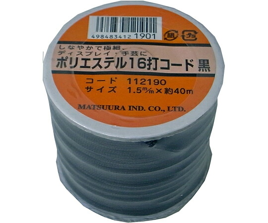 まつうら工業 ポリエステル16打コード（芯なし） 1.5mm×40m 黒 ボビン巻 1ケース(100巻入) PET-16CORD-15-40BK 1ケース(100巻入)
