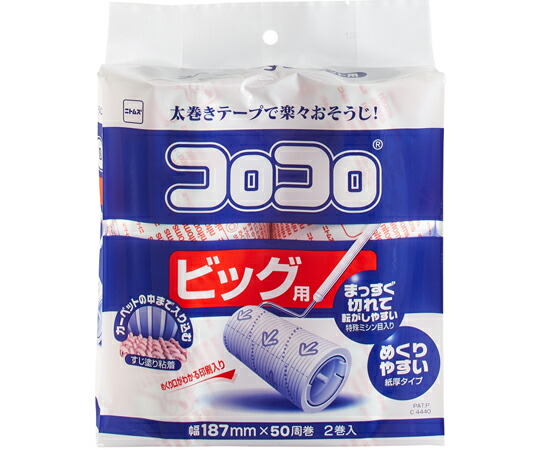 ニトムズ コロコロ スペアテープビッグ 2巻×20パック入り C4440 1ケース(20巻×20パック入)
