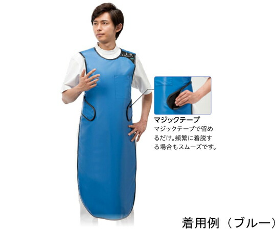 保科製造所 かっこ良いともし火 ワンタッチ前垂れ 青色 鉛当量0.5 M SAO-M 1枚 治療機器-その他