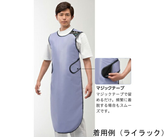 保科製造所 割り増し金ともし火 イージーエプロン 紫はしどい 鉛当量0.35 LL PAE-LL 1枚 その他-医薬品・コンタクト・介護