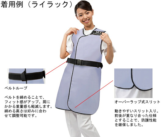 保科製造所 かっこ良いともし火 経済システム厚地の外套 A手あい\u003dうしろ側0.13mmPb 黄み 鉛当量0.25 M SGE-M 1枚