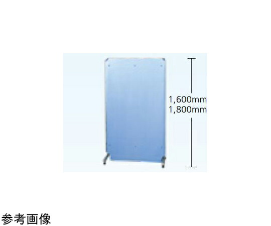 保科製造所 一面式防御すること衝立 掛布型 青色 鉛当量0.25 W900×H1600粍 なおなお書き-3-B 1台