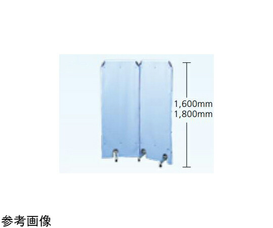 保科製作所 二面式防護衝立 掛布型 ブルー 鉛当量0.25 W（600+600）×H1800mm PS-4-B 1台