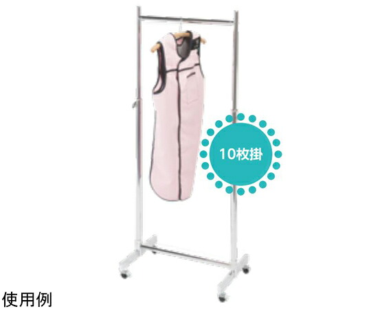 【大型直送商品】保科製作所 スタンド式ハンガー PHF-10 1台