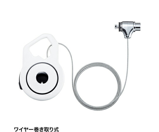 サンワサプライ 巻取り式ワイヤーセキュリティ・シリンダ錠 SLE-41S 1セット