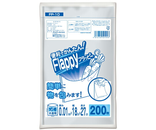 オルディ フラッピー規格袋 10号 0.01mm 半透明 200枚×60冊入 FP-10 1ケース(200枚×60冊入)