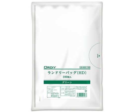 オルディ ランドリーバックHDPE グリーン 100枚×20冊入 LB-HDG-100 1ケース(100枚×20冊入)