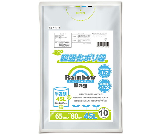 オルディ レインボーバッグ 45L 0.016mm 半透明 10P 100冊 RB-N45-10 1ケース(10枚×100冊入)