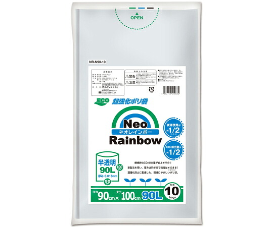 オルディ Neoレインボー 90L 0.018mm 半透明 10P 40冊 NR-N90-10 1ケース(10枚×40冊入)