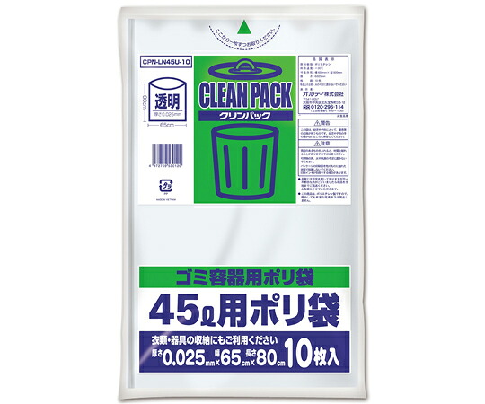 オルディ クリンパック 45L 0.025mm 透明 10P 60冊 CPN-LN45U-10 1ケース(10枚×60冊入)