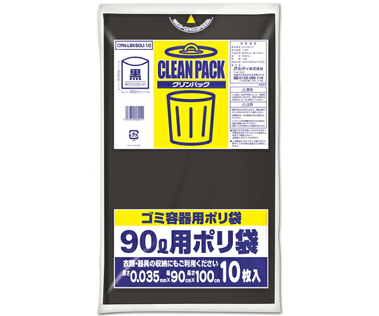 オルディ クリンパック 90L 0.035粍 黒 10P 30冊 CPN-LBK90U-10 1入れもの(10枚×30冊入) 医薬品・コンタクト・介護-治療機器