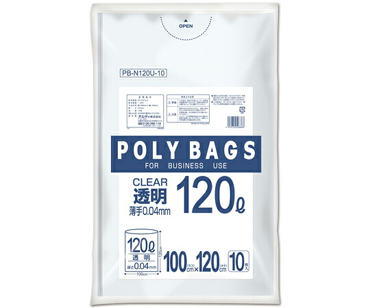 オルディ ポリバッグビジネス120L 0.04mm透明10P 15冊 PB-N120U-10 1ケース(10枚×15冊入)