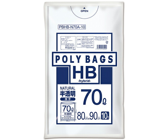 オルディ ポリバッグHB 70L 0.025mm 半透明 10P 40冊 PBHB-N70A-10 1ケース(10枚×40冊入)