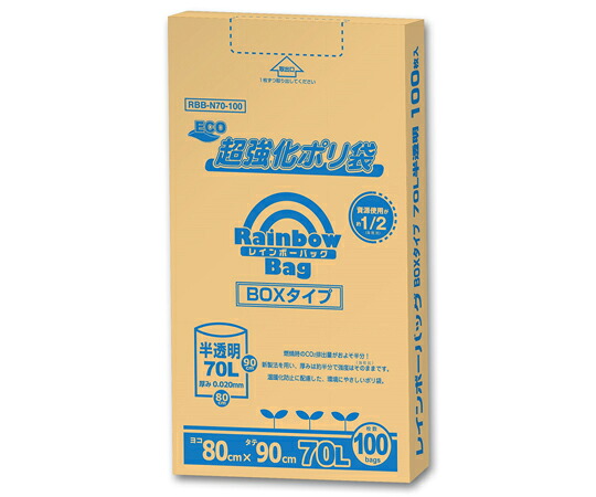 オルディ レインボーバッグ BOX 70L 0.02mm 半透明 100枚×3箱入 RBB-N70-100 1ケース(100枚×3箱入)