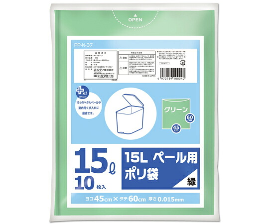 オルディ つけ加えるつけ加える ペール用 15L 0.015粍 緑 10枚×100冊入 PP-N-37 1容れもの(10枚×100冊入) 治療機器-医薬品・コンタクト・介護-その他