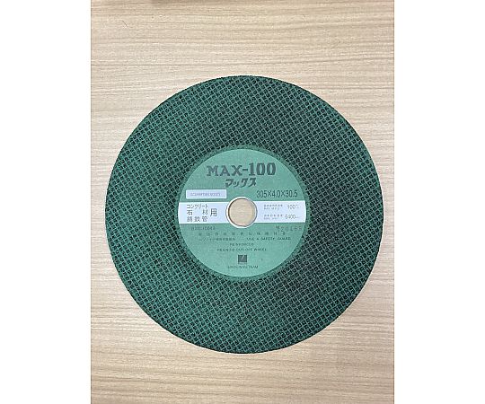 DAS エンジンカッター専用強切断砥石 MAX100 GC 外径355×厚み4.5mm 1箱（5枚入） BXCJ5003 1箱(5枚入)