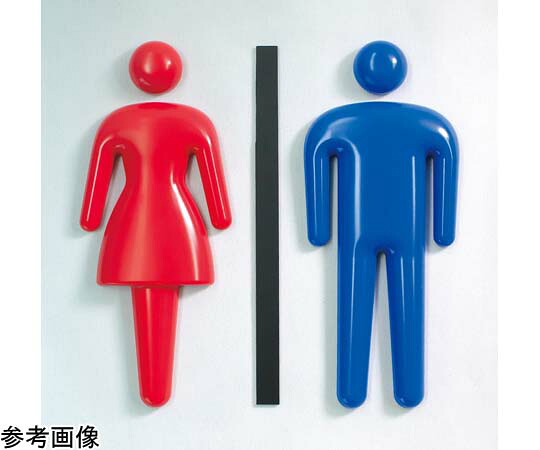 フジタ 3Dピクト 向こう正面型（男女） 3D160-C 1個