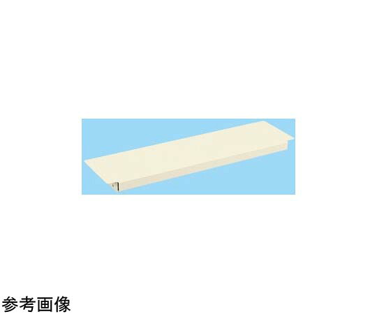 【大型直送商いもの】サカエ 御役目台用オプション中板（パール白いこと 抗菌粉体ペンキ塗り）其れ相応大きさ W1800×D600粍 CKK-1860NW 1個