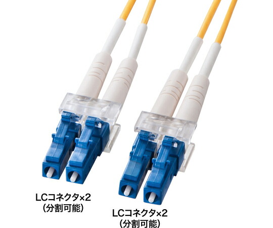 サンワサプライ 眼鏡型光衣料繊維有線テレビ（シングル8.6μm、LC×2-LC×2、30m） HKB-LCLC1-30N 1本