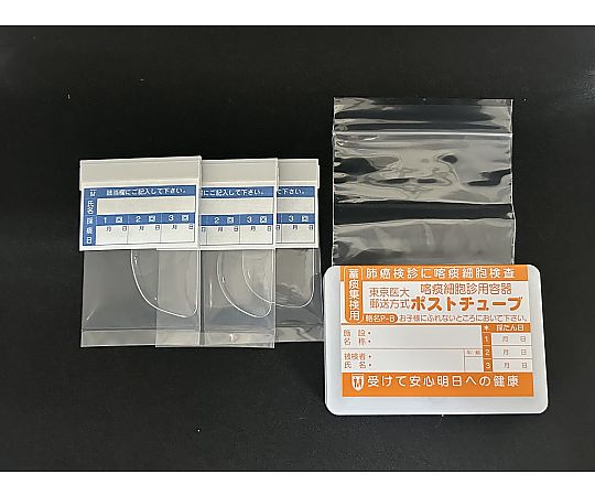 グローバルサイエンス ポストチューブ P-B （オレンジ） 1箱(10個入) 00313 1箱(10個入)