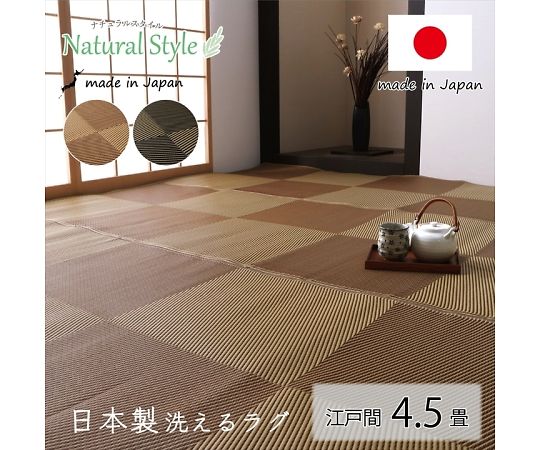 イケヒコ・コーポレーション ラフテル 引っ敷き ポリプロピレン引っ敷き 黒いこと 261×261糎 日本の首都間4.5畳 1090271031102 1枚