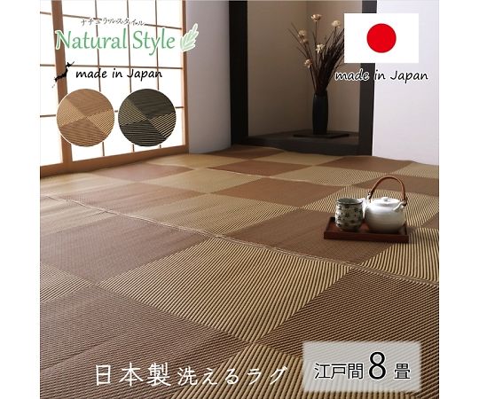 イケヒコ・コーポレーション ラフテル 引っ敷き ポリプロピレン引っ敷き 黒いこと 348×352糎 日本の首都間8畳 1090271031302 1枚