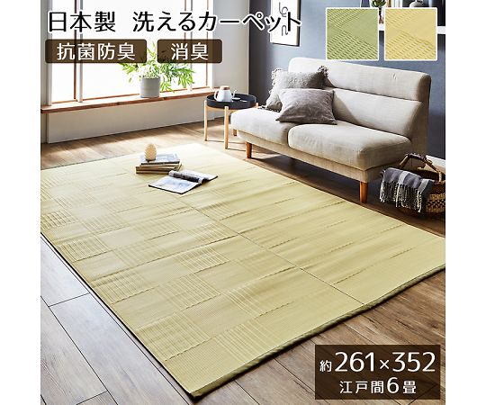 イケヒコ・コーポレーション リリーフ 引っ敷き ポリプロピレン引っ敷き 緑であること 261×352糎 日本の首都間6畳 1090610121202 1枚 治療機器-その他