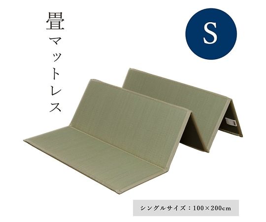 イケヒコ・コーポレーション 畳マットレス 寝具 マットレス - 100×200cm 1040130011014 1枚