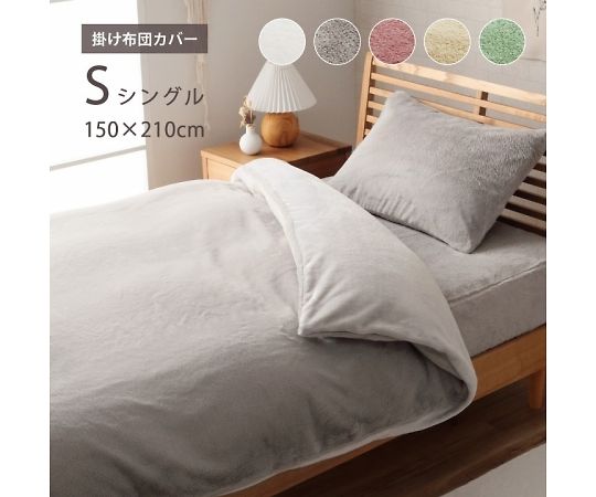 イケヒコ・コーポレーション ラピアス 寝具 掛布団押しかぶせる ミルキーベージュ 150×210糎 シングル 1192630350105 1枚