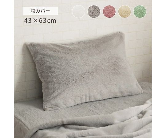 イケヒコ・コーポレーション ラピアス 寝具 枕カバー ミルキーベージュ 43×63cm 1192630353006 1枚