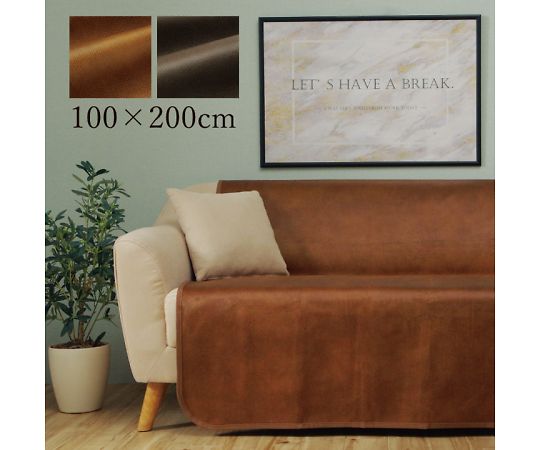 イケヒコ・コーポレーション スクラッチ カバー ソファーカバー ブラウン 100×200cm 1161000068608 1枚