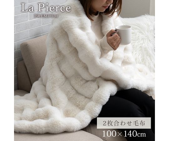 イケヒコ・コーポレーション ラピアスプレミアム 寝具 ハーフケット アイボリー 100×140cm 1195990140910 1枚
