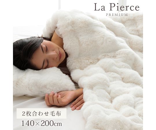 イケヒコ・コーポレーション ラピアスプレミアム 寝具 毛布 アイボリー 140×200cm 1195990140110 1枚