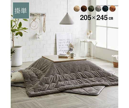 イケヒコ・コーポレーション グランド こたつ布団 掛布団 ネイビー 205×245cm 1181830190411 1枚