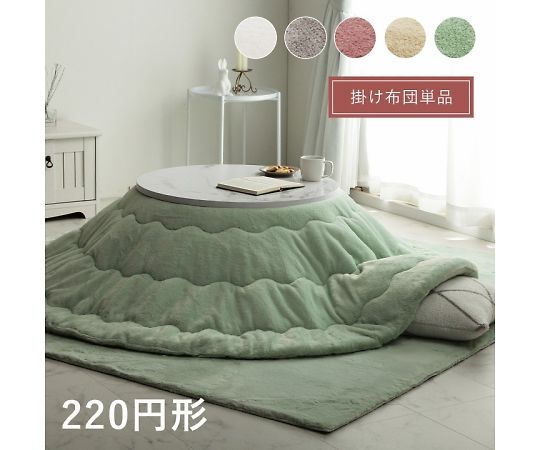 イケヒコ・コーポレーション ラピアス こたつ布団 掛布団 ダスティピンク 220cm円形 1181670106711 1枚