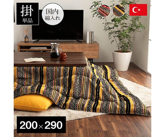 イケヒコ・コーポレーション テレサ こたつ布団 掛布団 イエロー 200×290cm 1151720293103 1枚