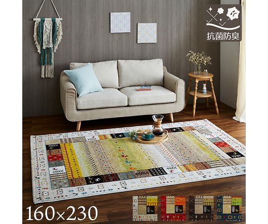 イケヒコ・コーポレーション イビサ カーペット ウィルトンカーペット ネイビー 160×230cm 1320370190401 1枚
