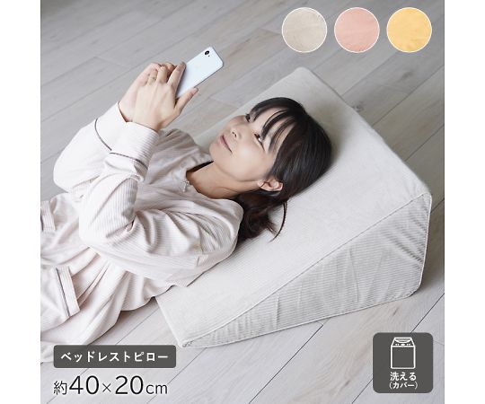 イケヒコ・コーポレーション クルム　寝具 ベッドレストピロー イエロー 40×20cm 1195640299921 1枚