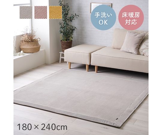 イケヒコ・コーポレーション クルム カーペット 無地ラグ イエロー 180×240cm 1280830291303 1枚