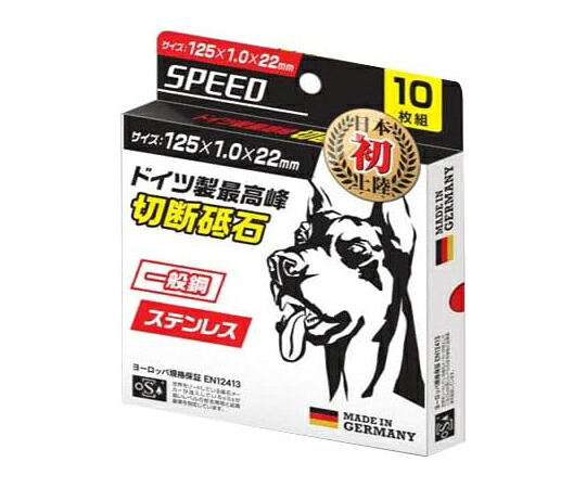 高芝ギムネ製作所 スピード ドーベルマン切断砥石Φ125 1個（10枚入） GS-125 1個(10枚入)