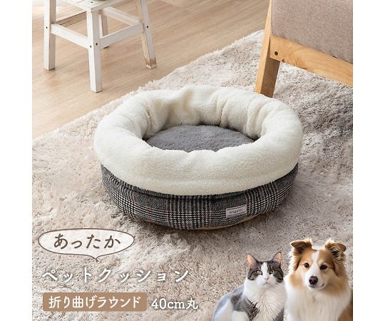 イケヒコ・コーポレーション バラン ペット ベッド グレー 40cm丸 1410320136222 1個