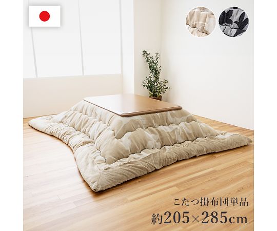 イケヒコ・コーポレーション ルシオ こたつ布団 掛布団 グレー 205×285cm 1161470130303 1枚